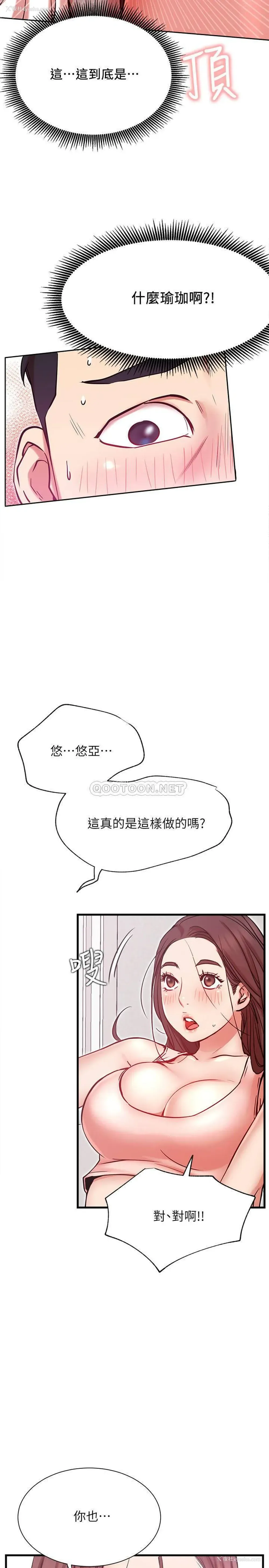 23P - 网红私生活