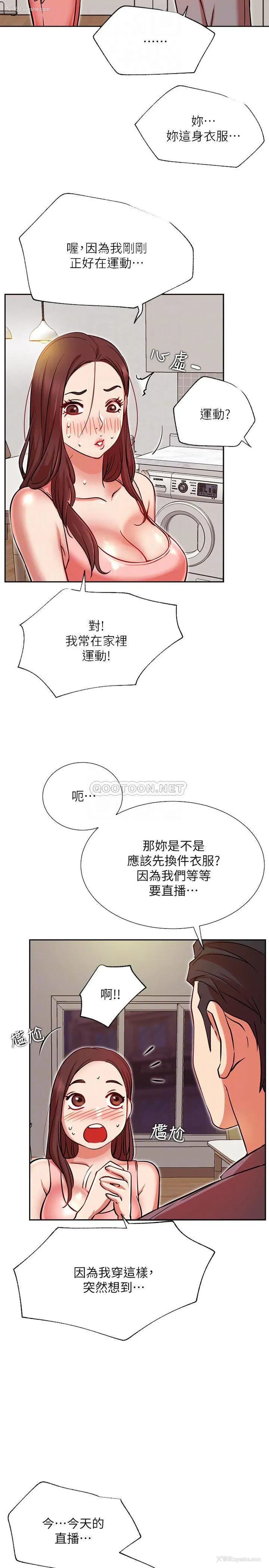 5P - 网红私生活
