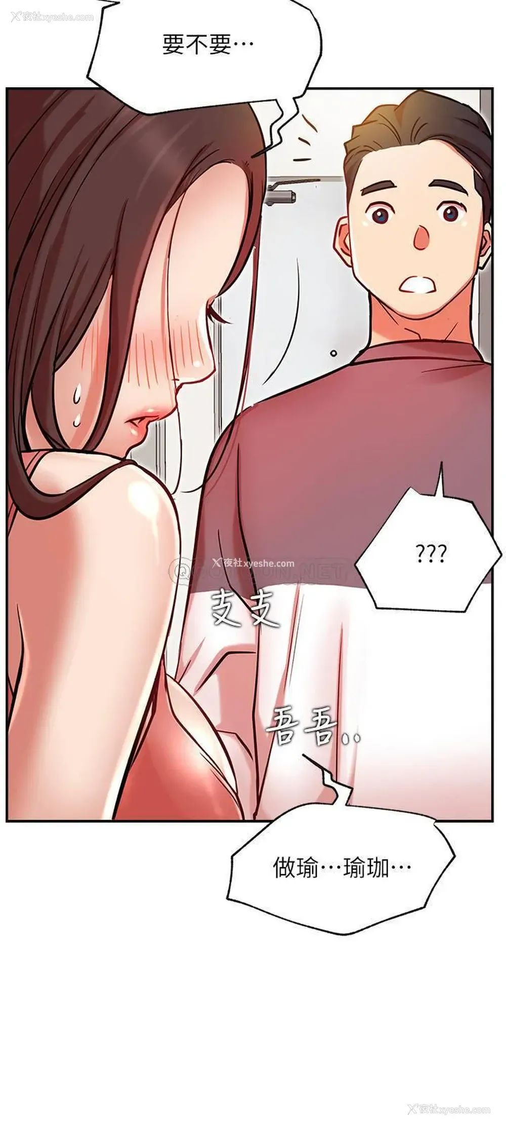 6P - 网红私生活