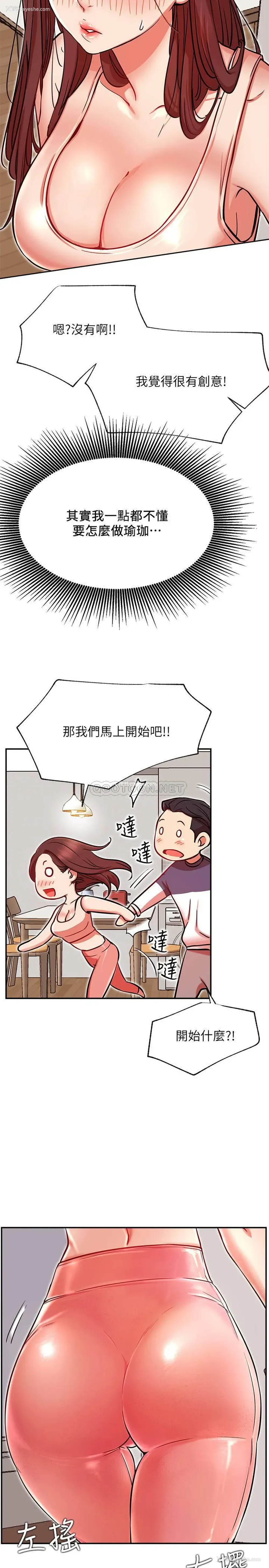 8P - 网红私生活