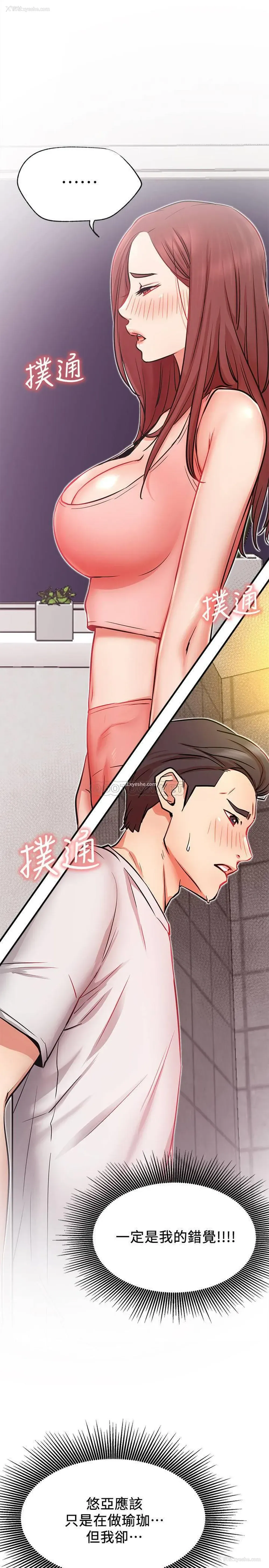11P - 网红私生活