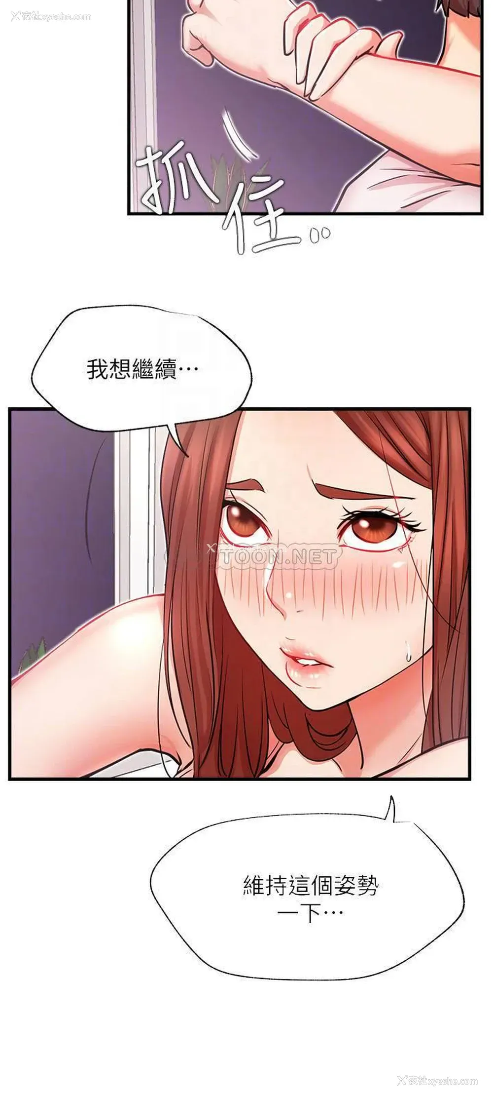 16P - 网红私生活