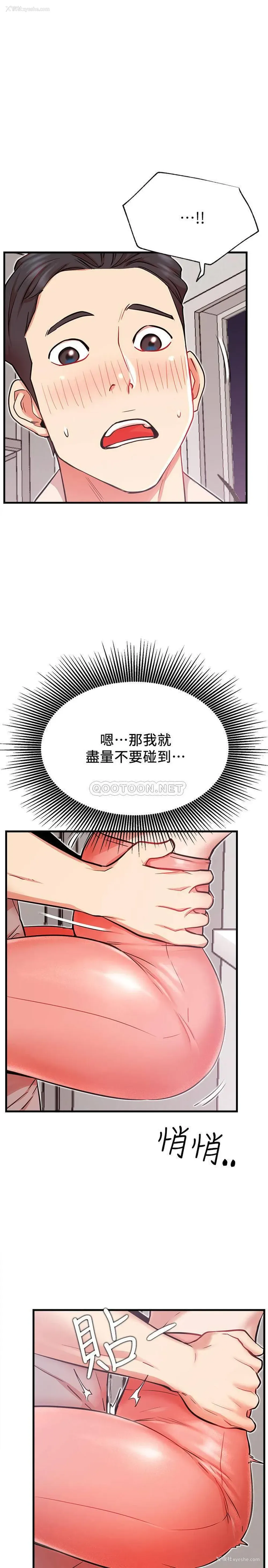 17P - 网红私生活