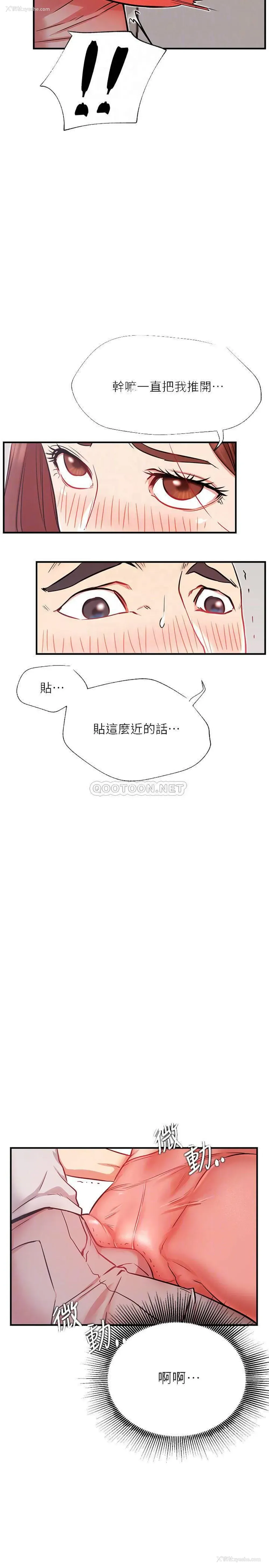 18P - 网红私生活