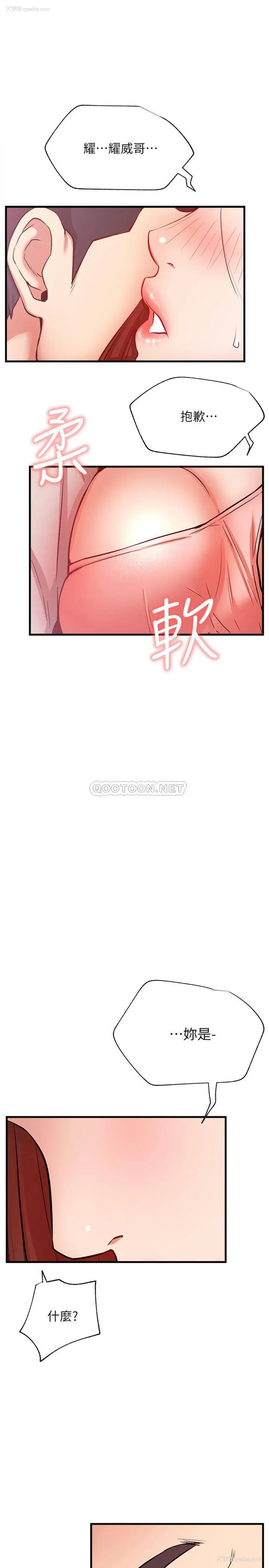 23P - 网红私生活