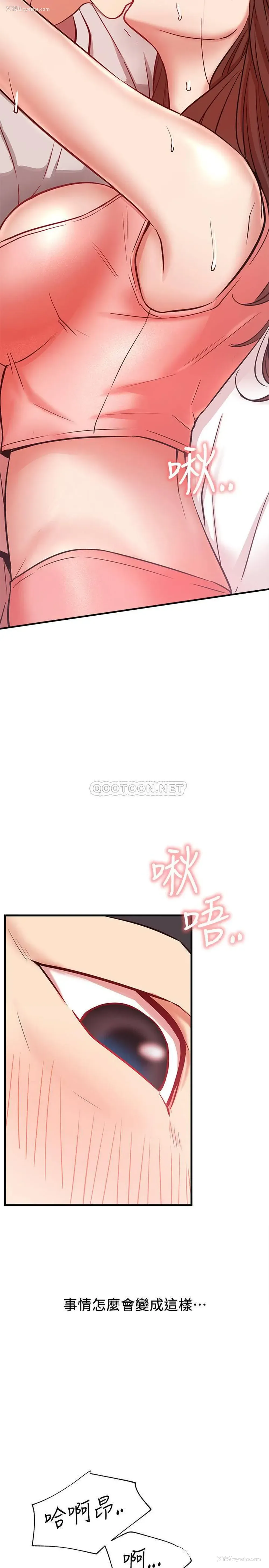 29P - 网红私生活