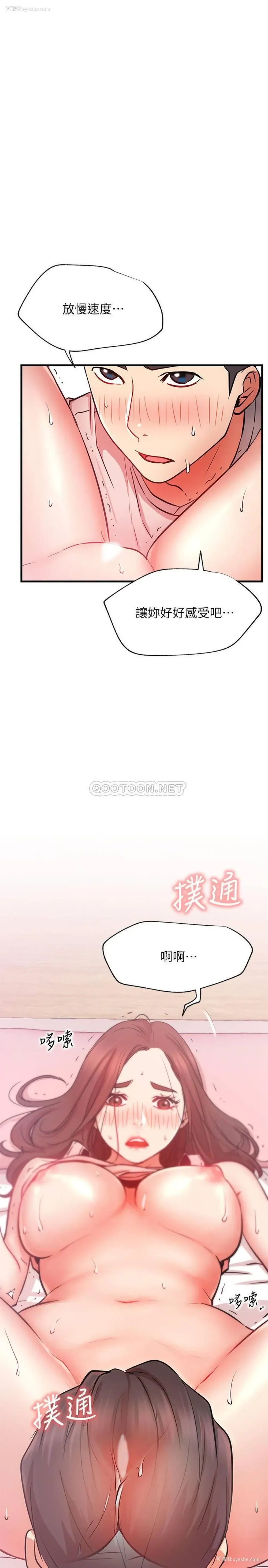 38P - 网红私生活
