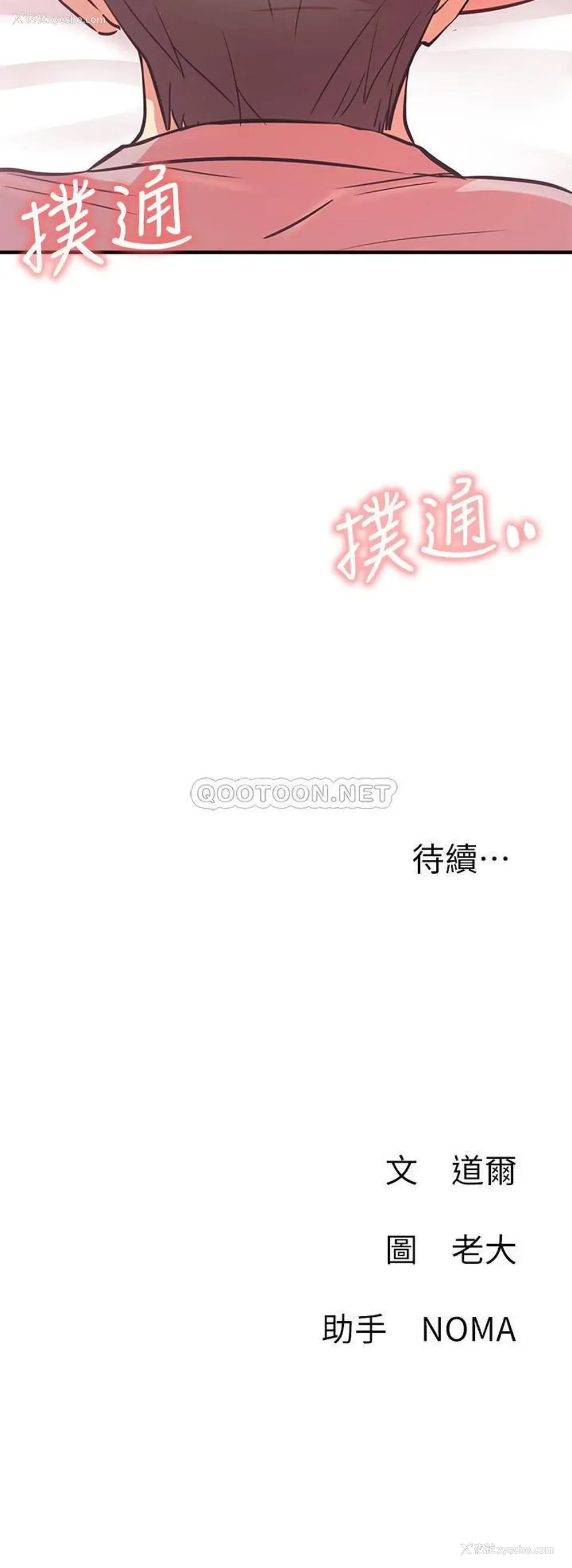39P - 网红私生活