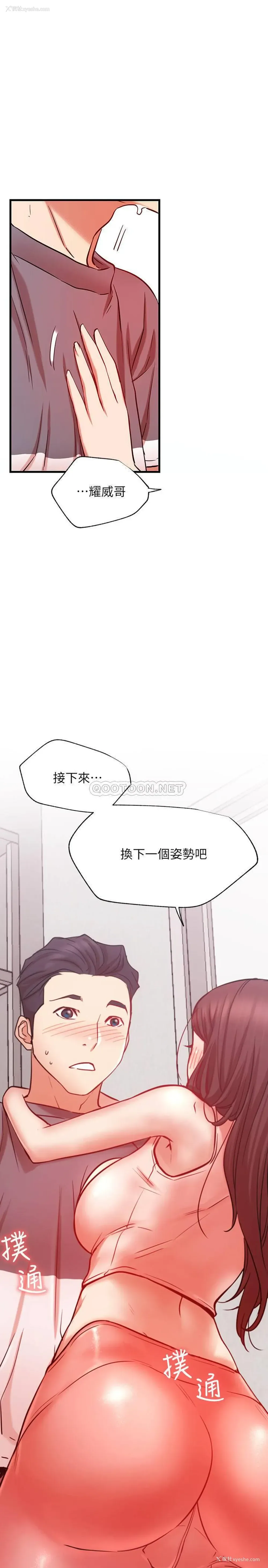 3P - 网红私生活