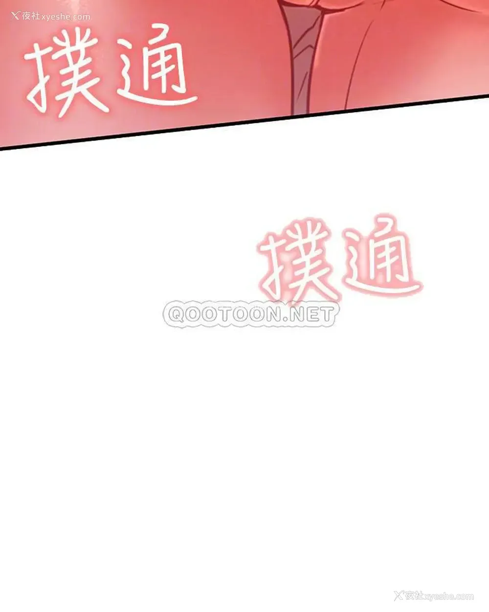 4P - 网红私生活