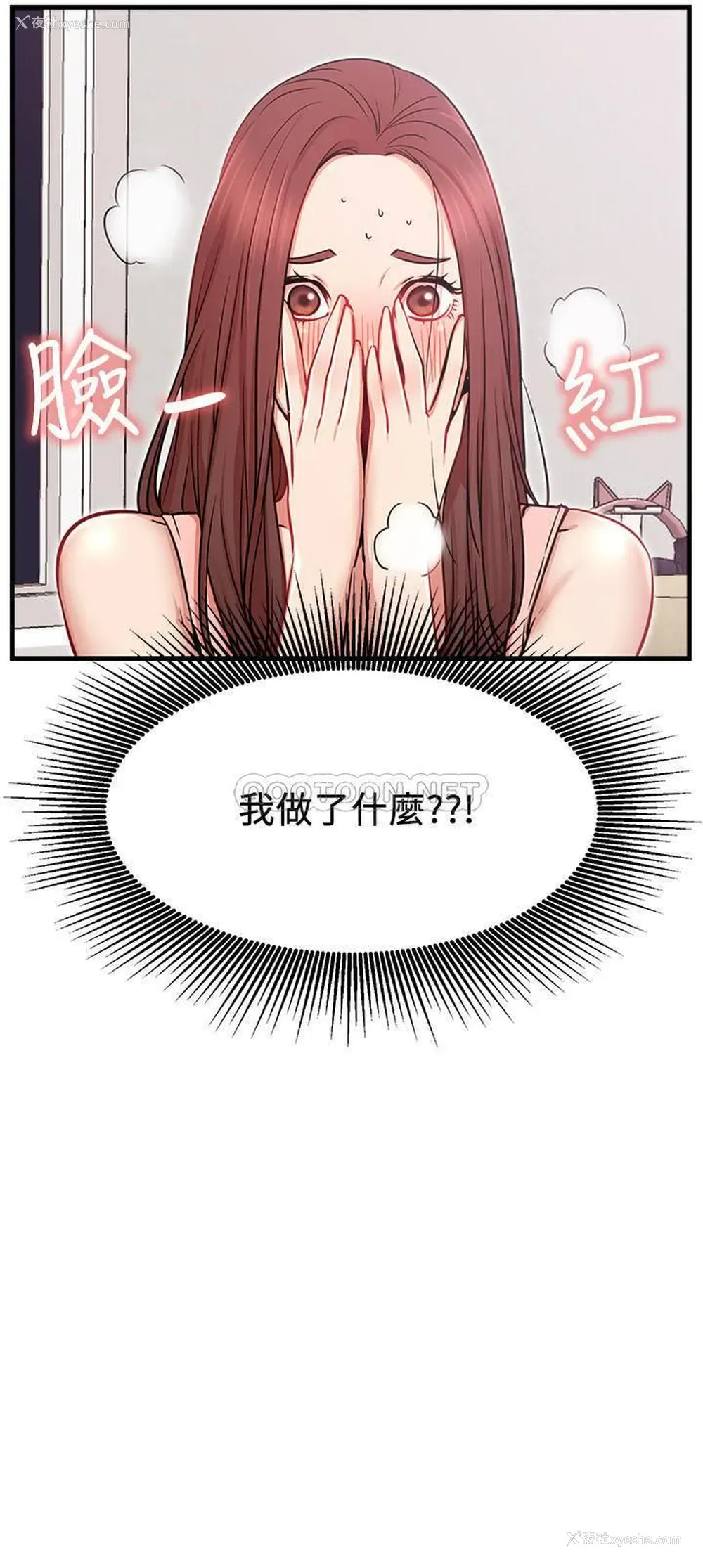 5P - 网红私生活
