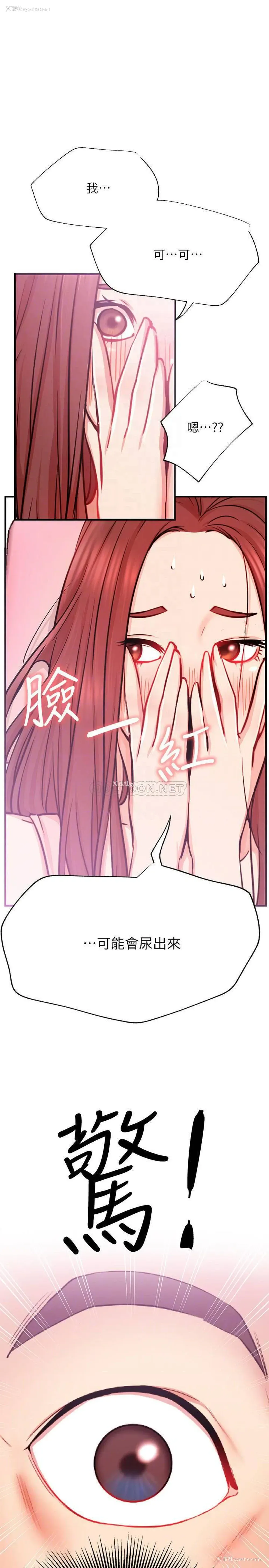 10P - 网红私生活