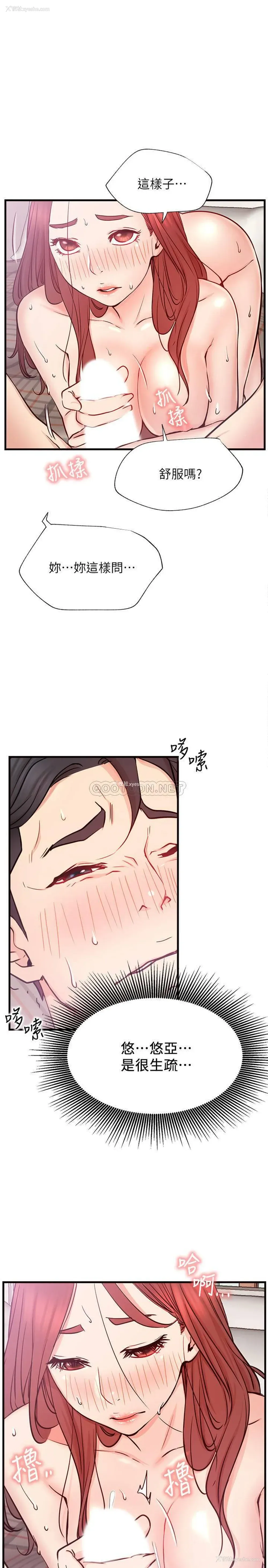 25P - 网红私生活