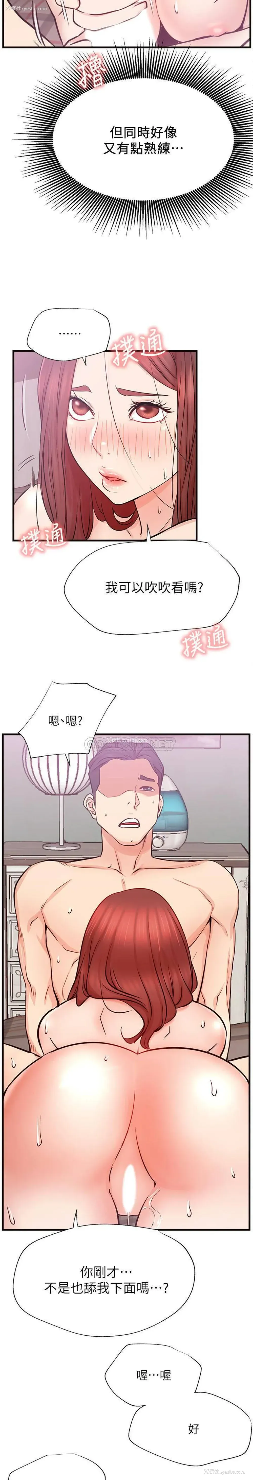 26P - 网红私生活