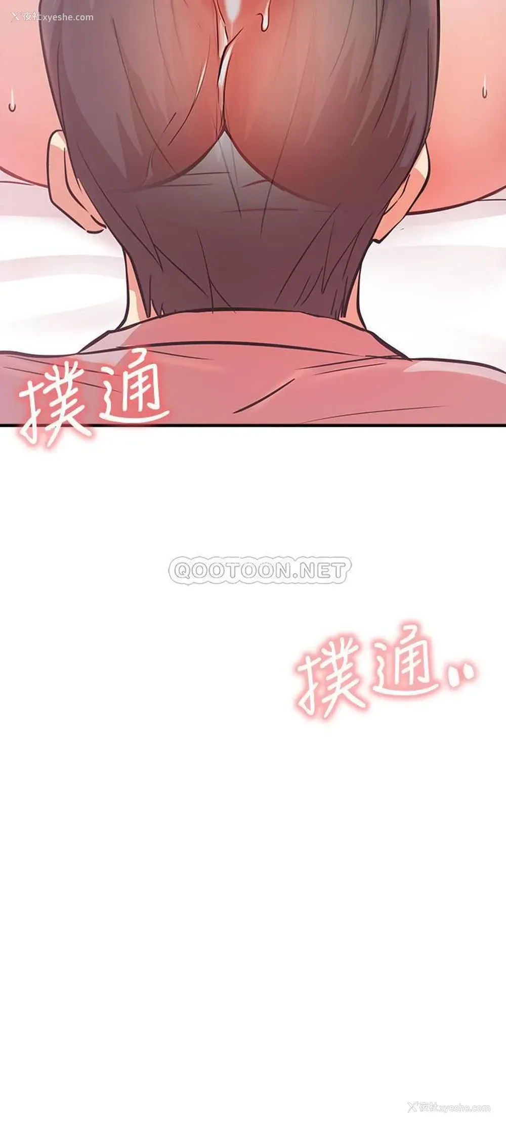 3P - 网红私生活