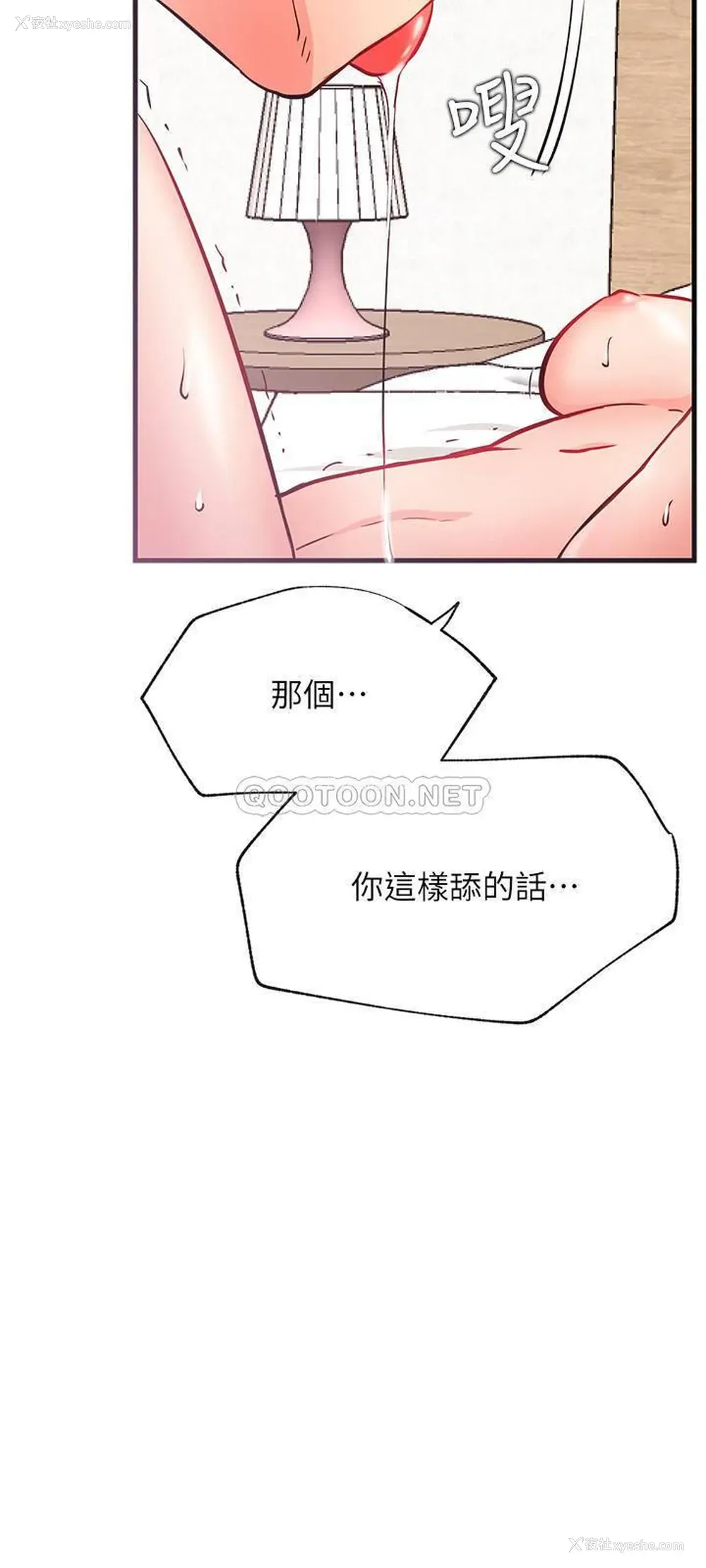 9P - 网红私生活