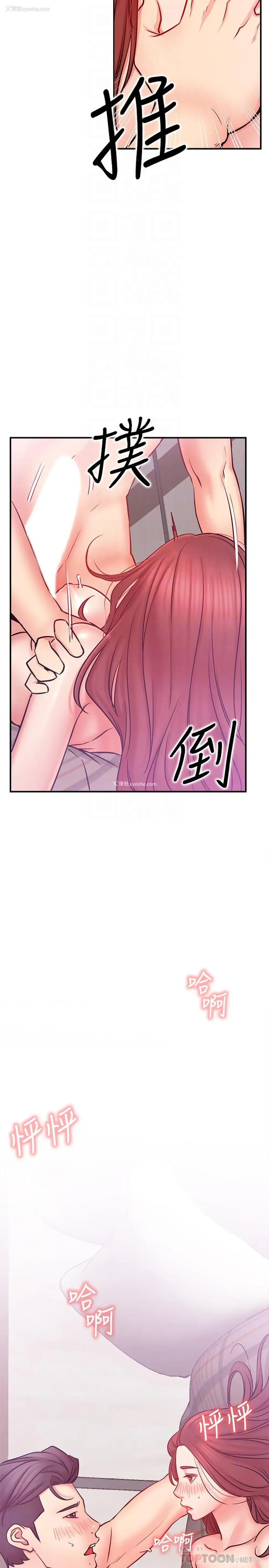 10P - 网红私生活