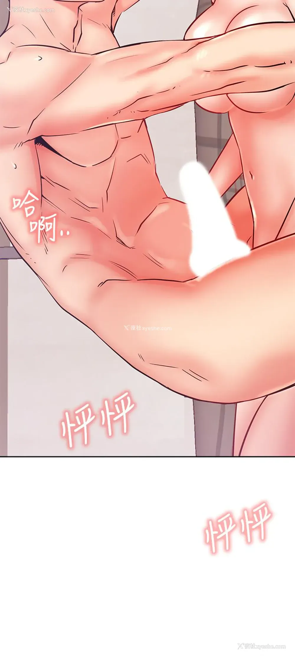 11P - 网红私生活