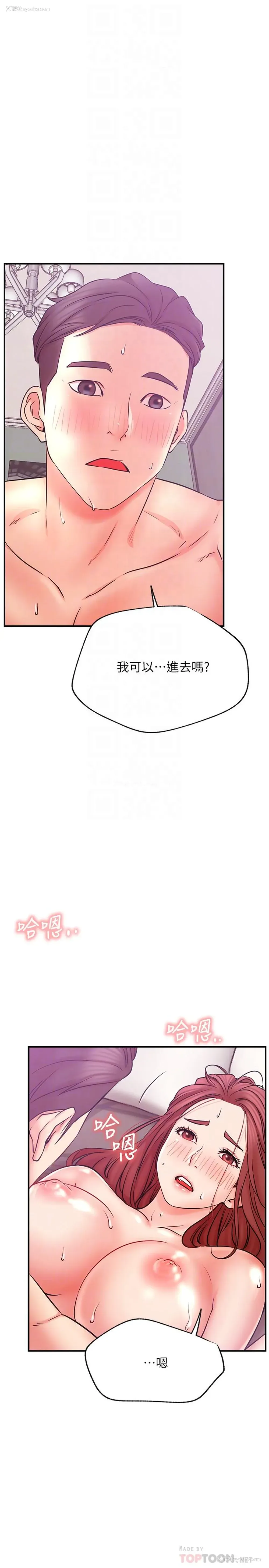 12P - 网红私生活