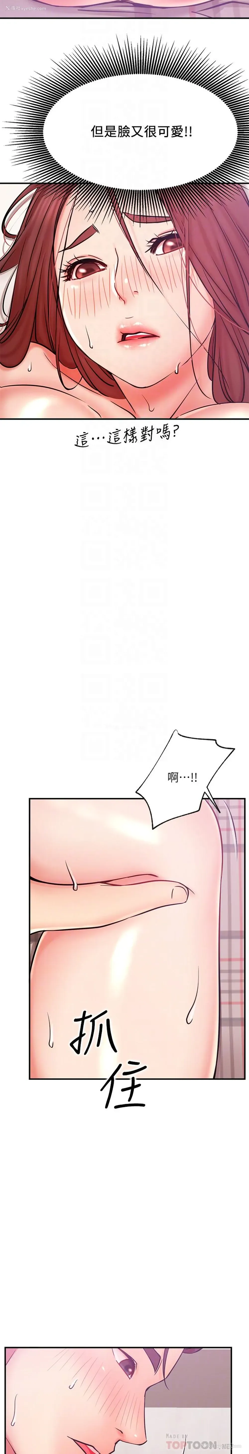 16P - 网红私生活