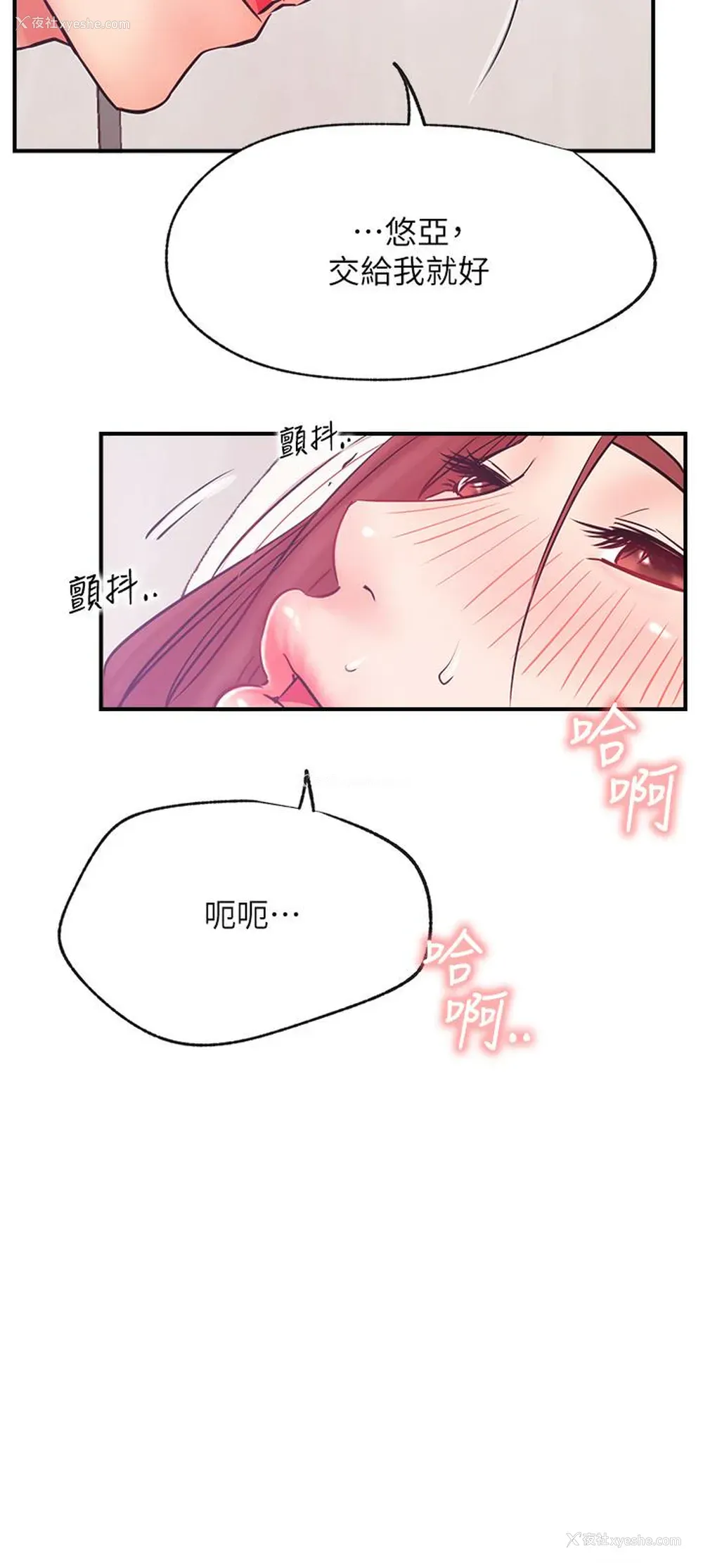 17P - 网红私生活