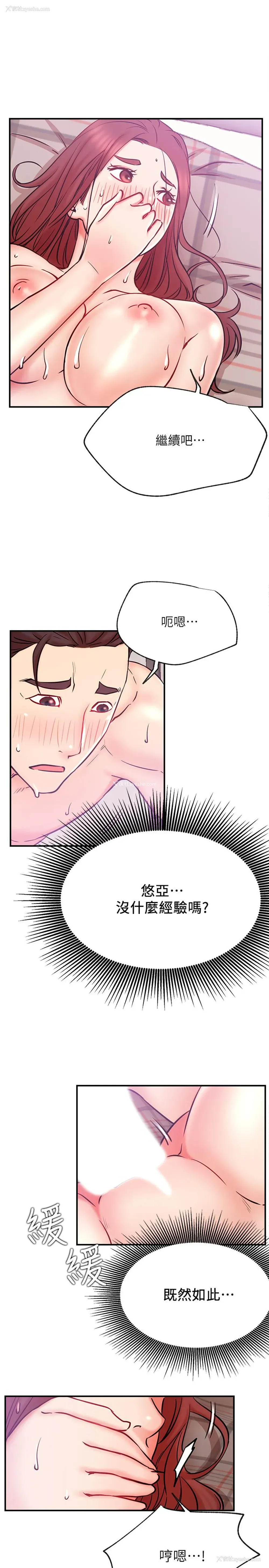 21P - 网红私生活