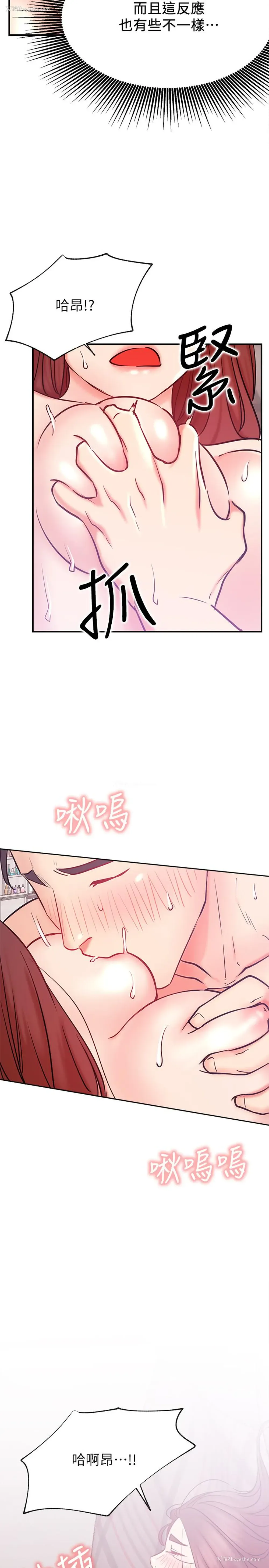25P - 网红私生活