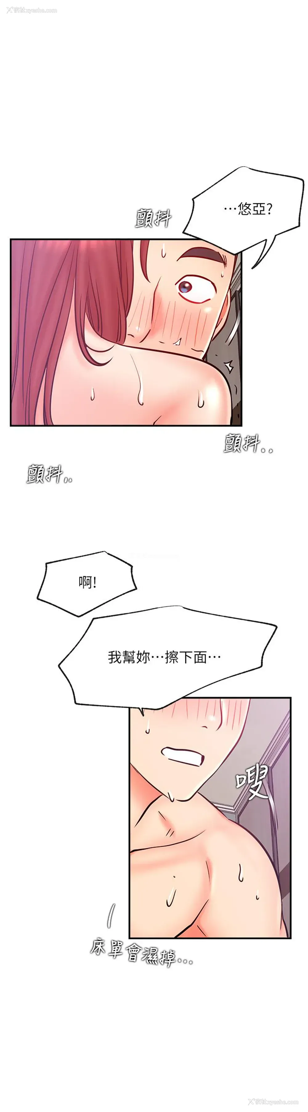 32P - 网红私生活