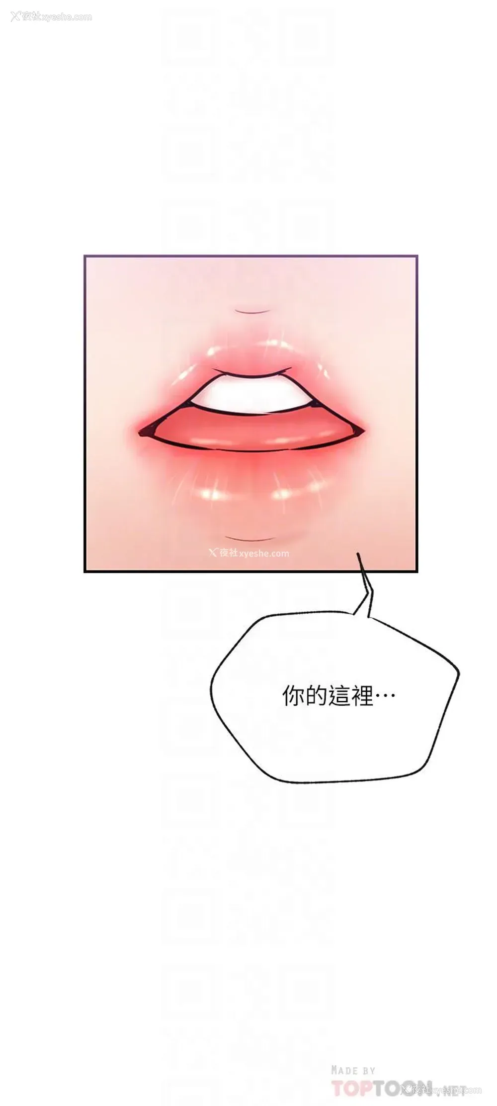8P - 网红私生活