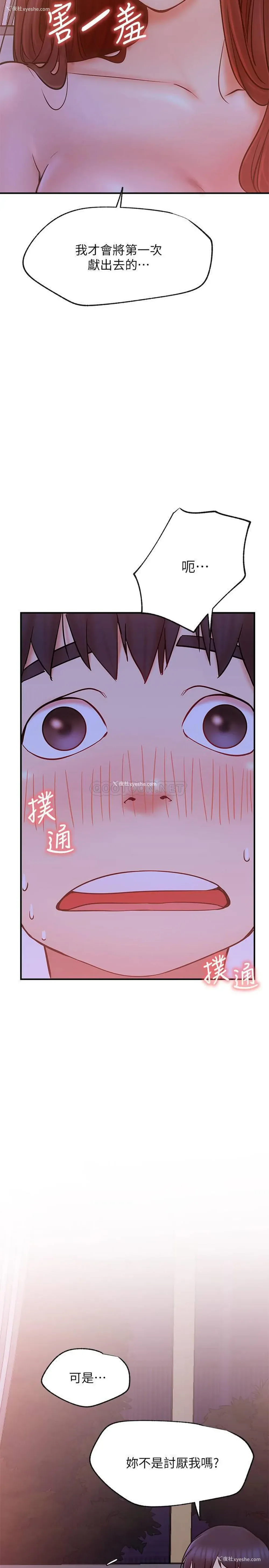 10P - 网红私生活
