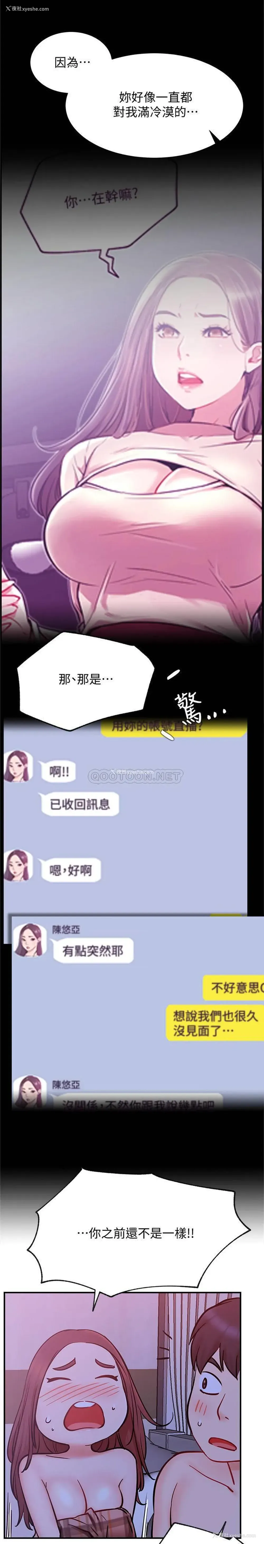 12P - 网红私生活