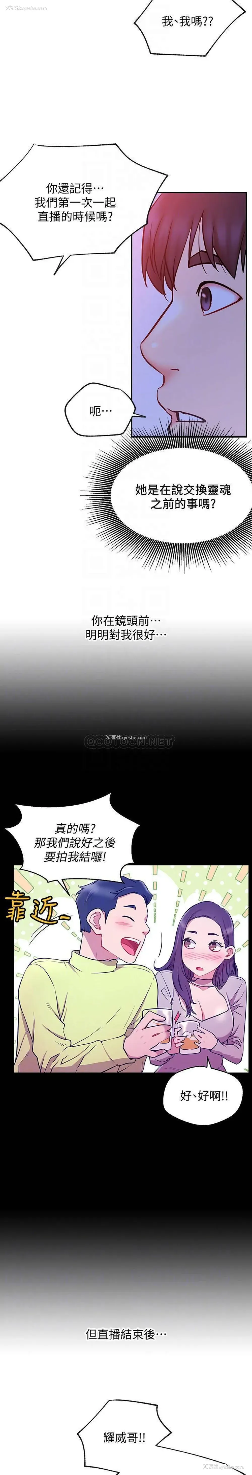 13P - 网红私生活