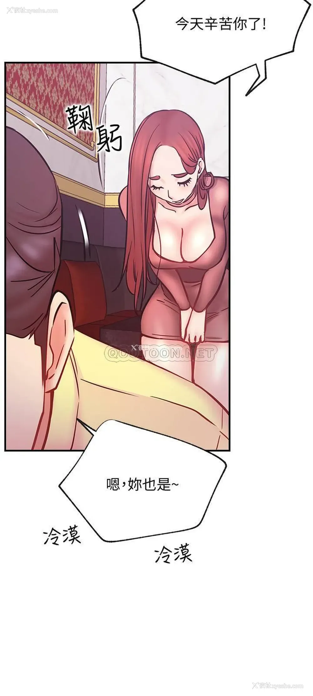 14P - 网红私生活