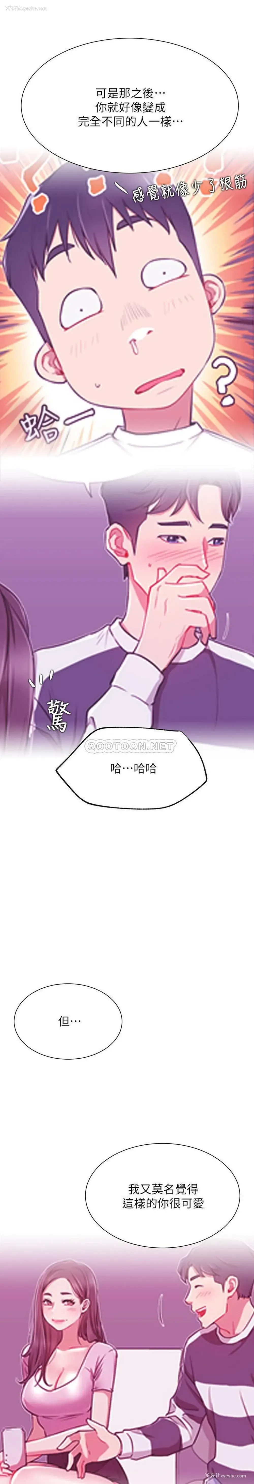 18P - 网红私生活