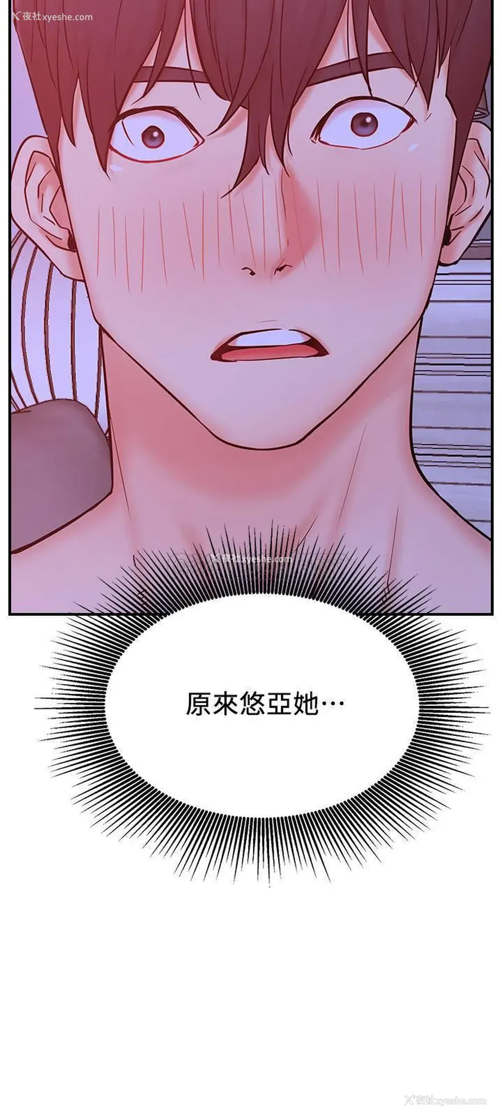 20P - 网红私生活