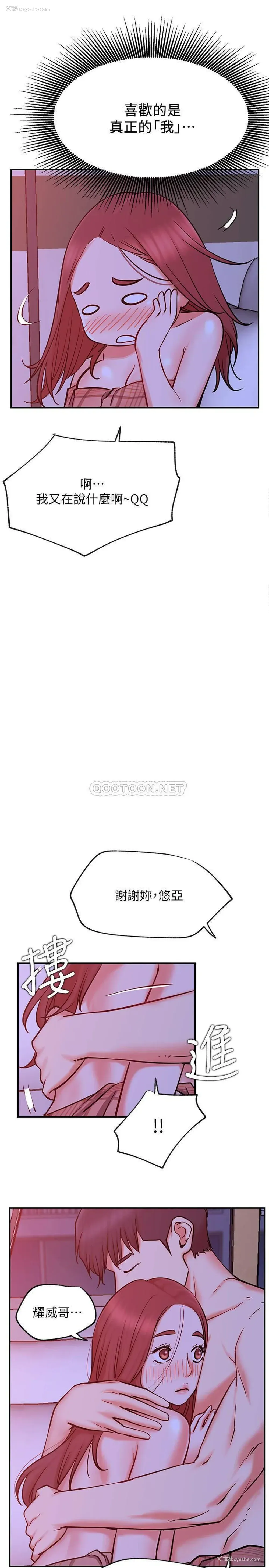 21P - 网红私生活