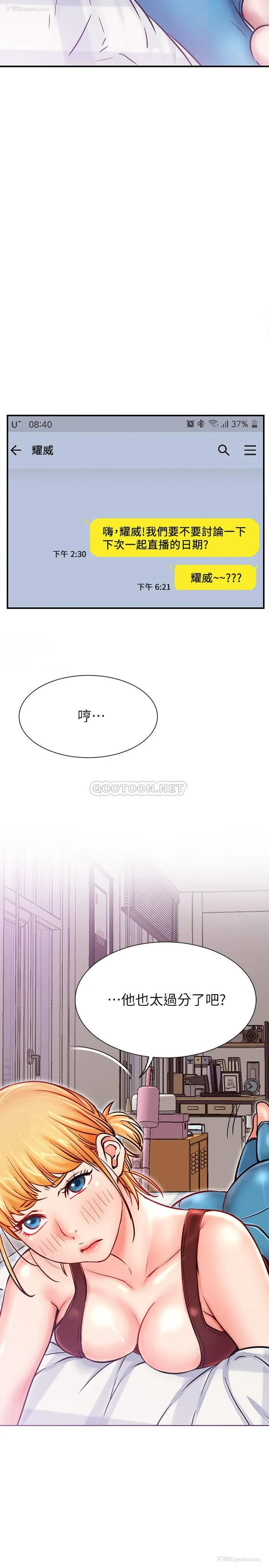 2P - 网红私生活