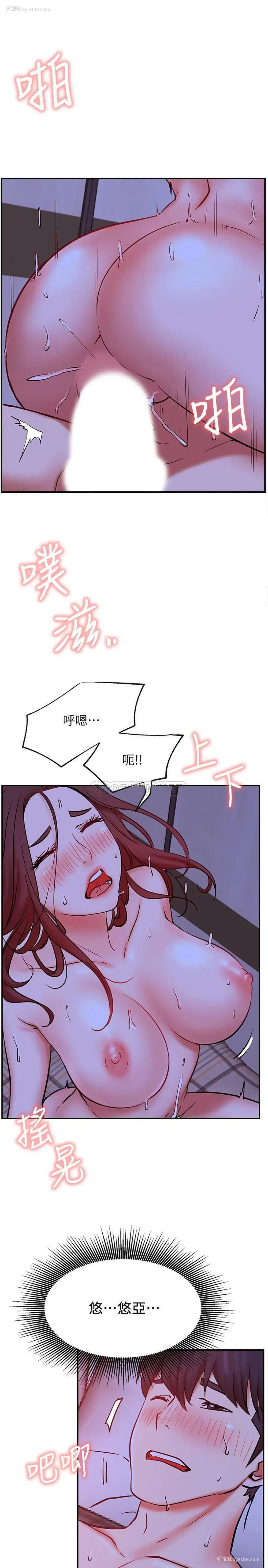 30P - 网红私生活