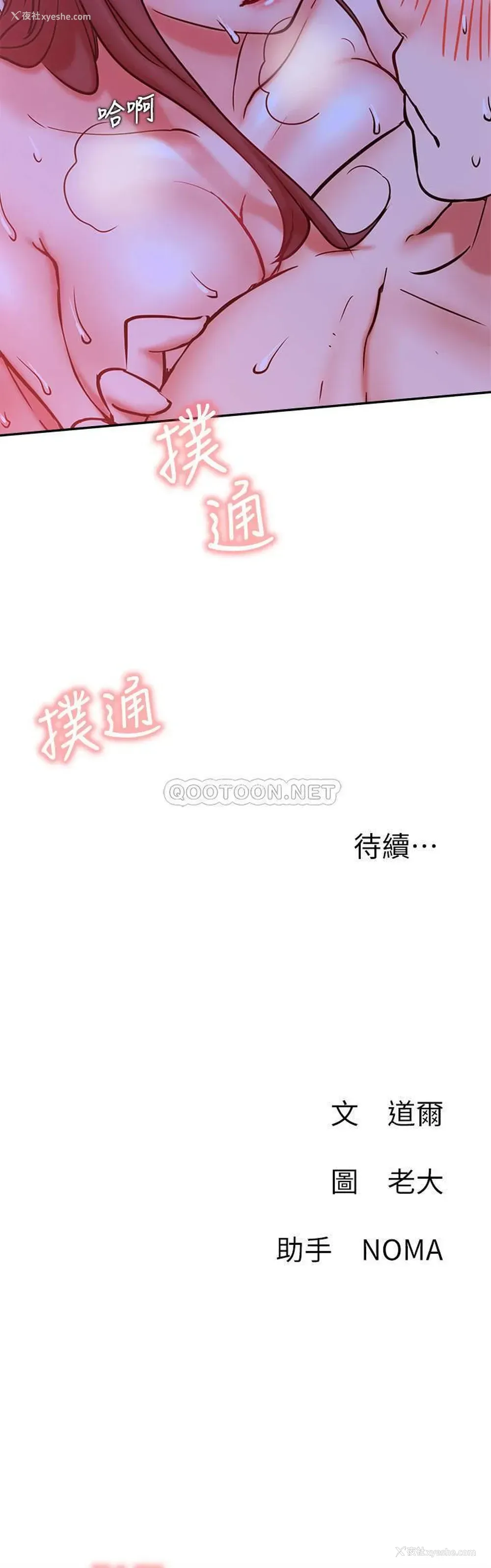 37P - 网红私生活
