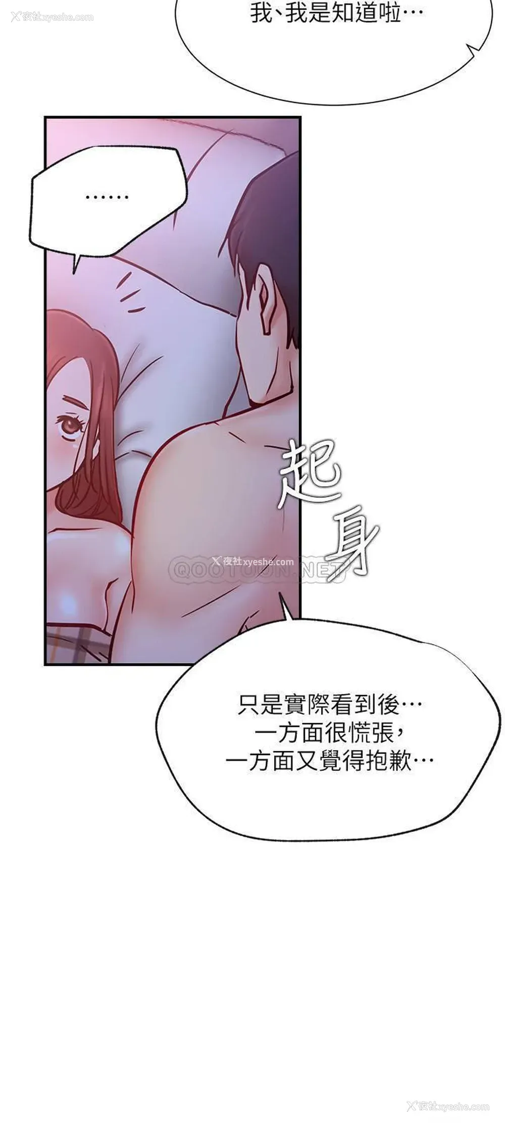 8P - 网红私生活