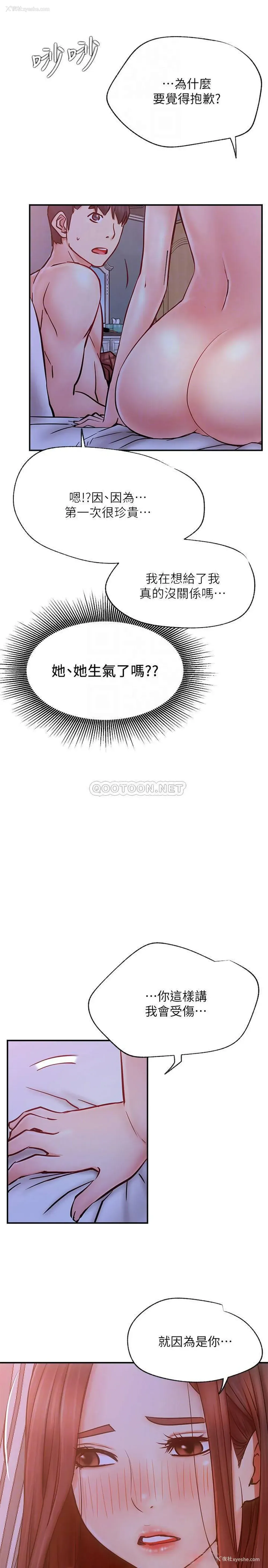 9P - 网红私生活