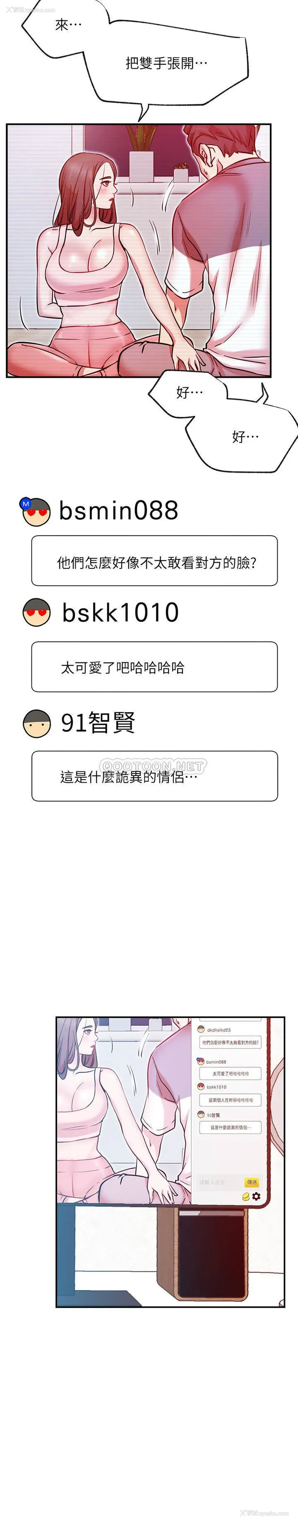23P - 网红私生活