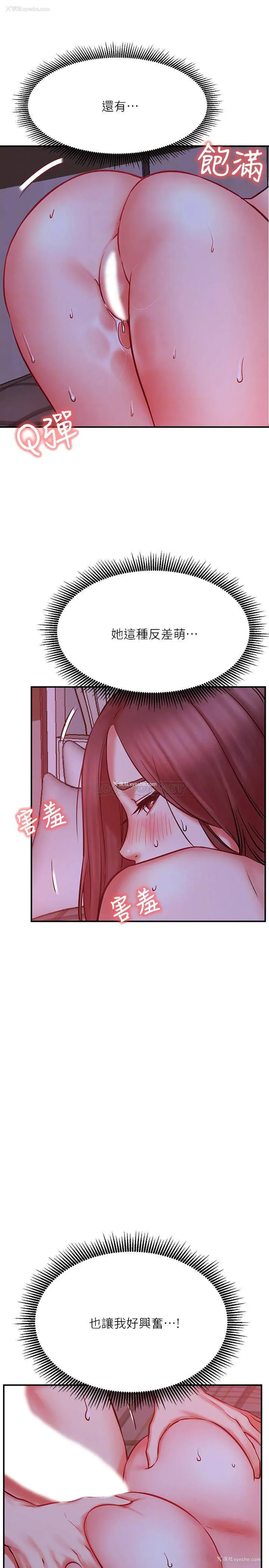 8P - 网红私生活