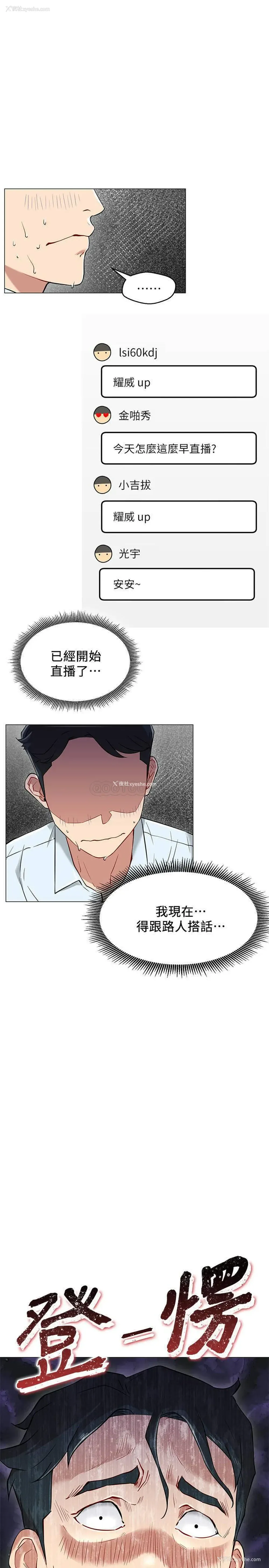 15P - 网红私生活