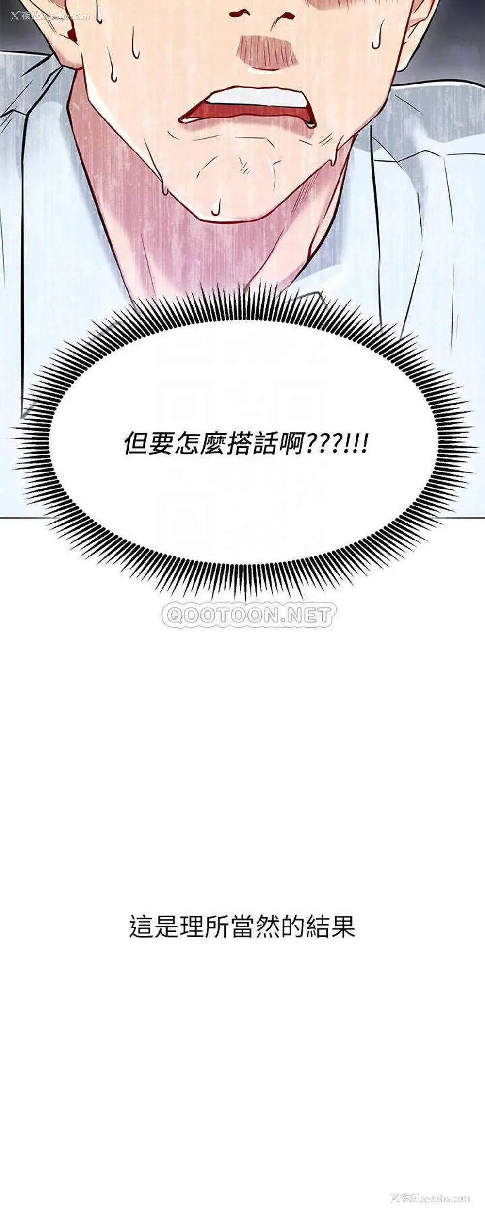 16P - 网红私生活