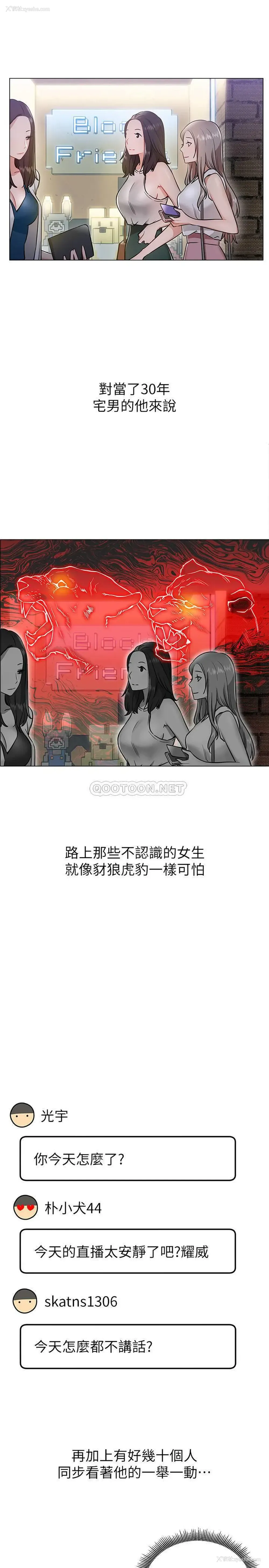 17P - 网红私生活