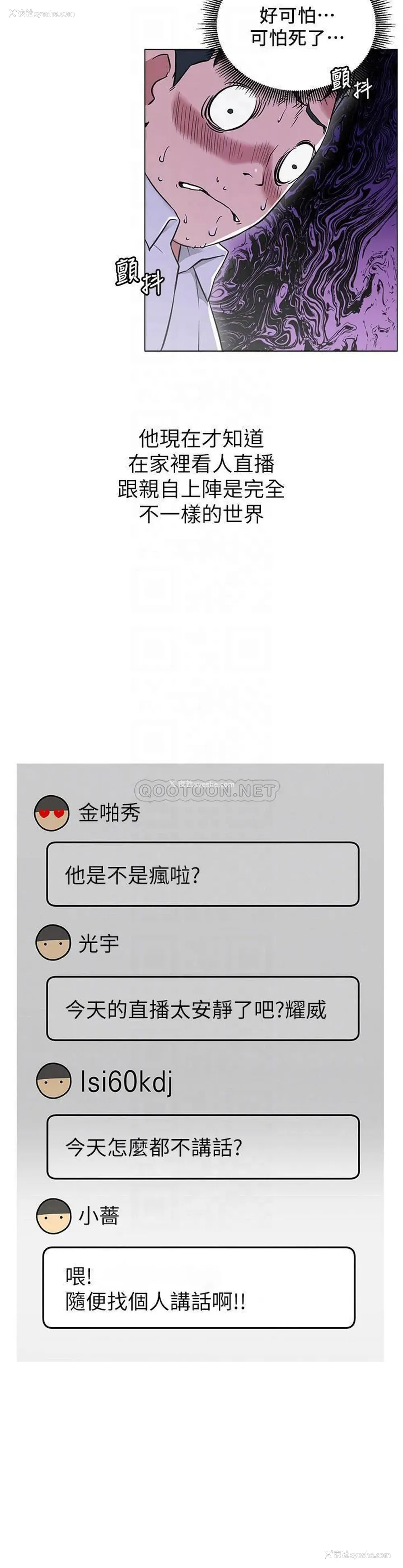 18P - 网红私生活