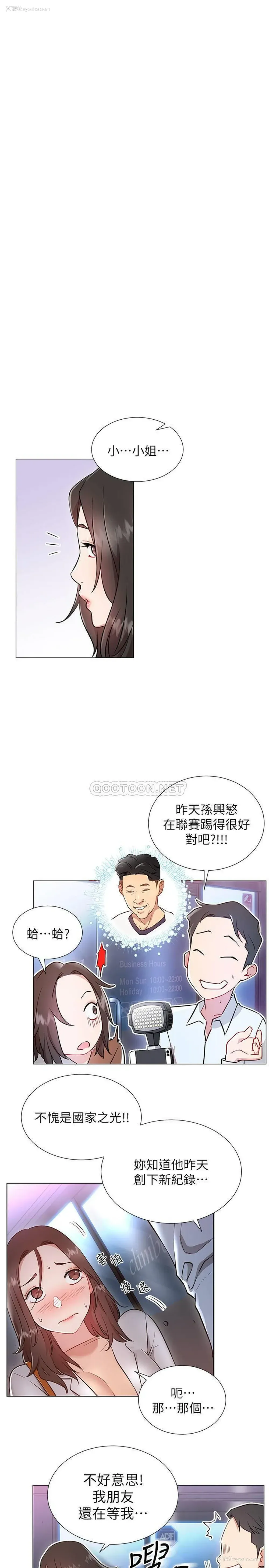 21P - 网红私生活