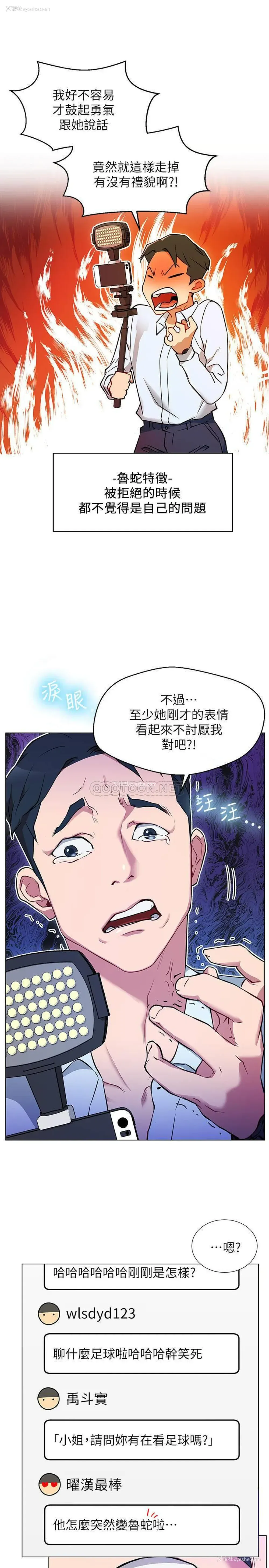 23P - 网红私生活