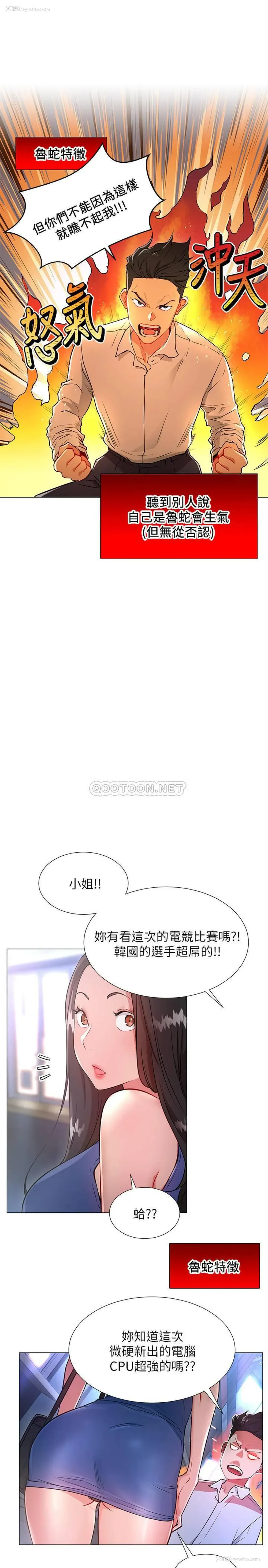 25P - 网红私生活
